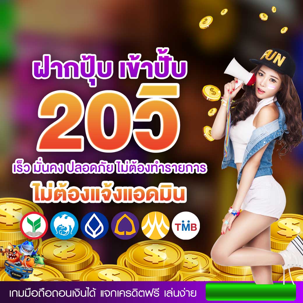 Read more about the article ค้นพบความเป็นไปได้: สำรวจ PunPro Slot