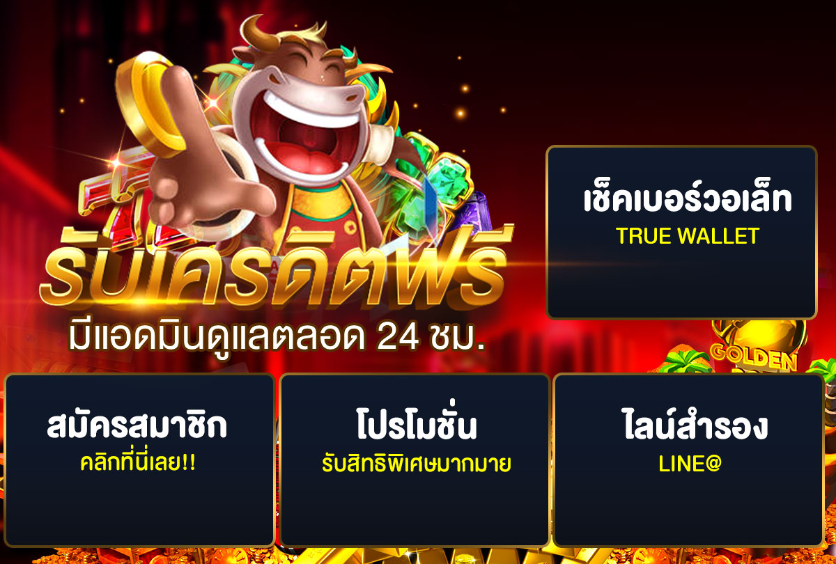 Ent Slot – เกมสล็อตธีม The Rise of the Nature